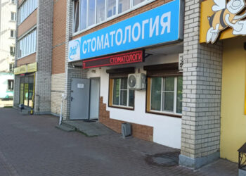 Фото клиники "Стоматология Орбит" - 1