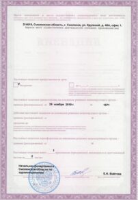 Фото лицензии клиники "Медицинский центр Оптима" - 2